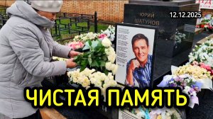 Могила Юрия Шатунова после наведения порядка / Троекуровское кладбище