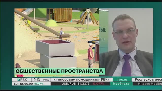 РБК. Ракурс. Общественные пространства