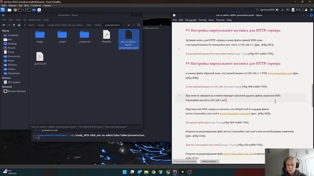 Лабораторная №4. Подготовка презентации