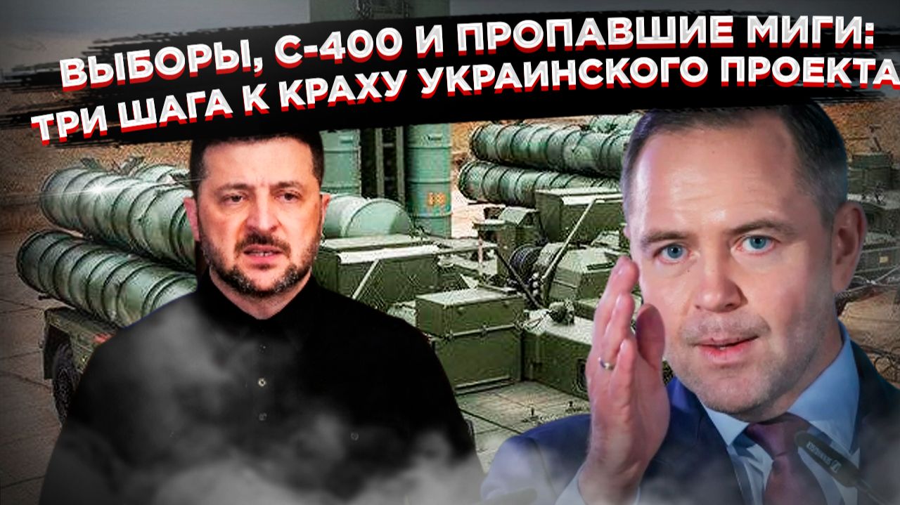 Брюссельская феерия: ЕС решил победить Россию, выкупив у НАТО российские же С-400. Гениально!