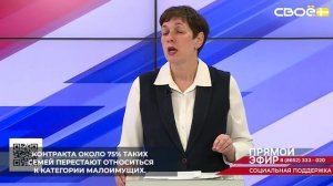 Право на социальный контракт в Ставропольском крае имеют малоимущие семьи