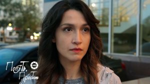 Понять. Простить 2025 | Выпуск 45