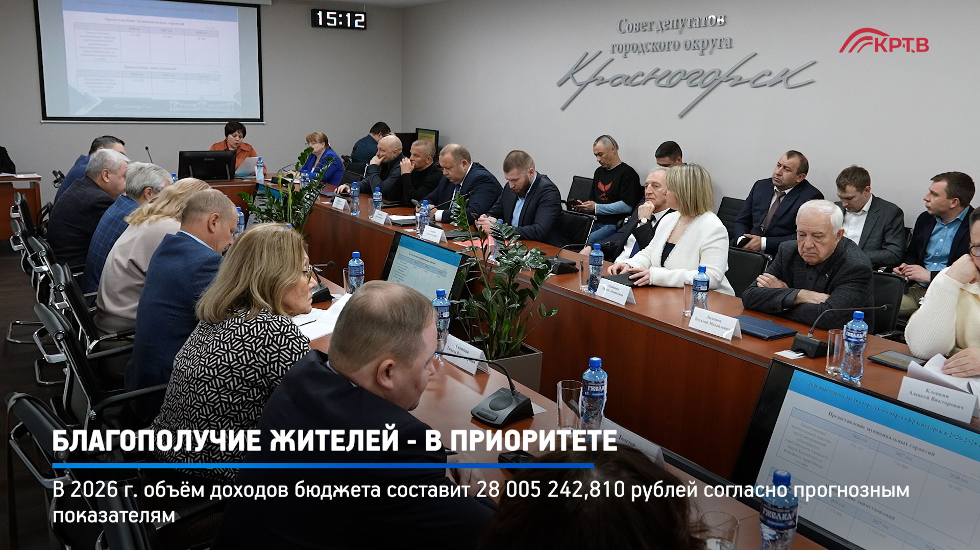 КРТВ. Благополучие жителей - в приоритете смотреть онлайн