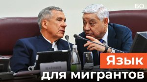 Мигранты в Татарстане хотят учить детей родному языку