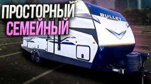 На 9 спальных мест с большим слайдером. Семейный прицеп автодом Bullet Crossfire 2680 BH