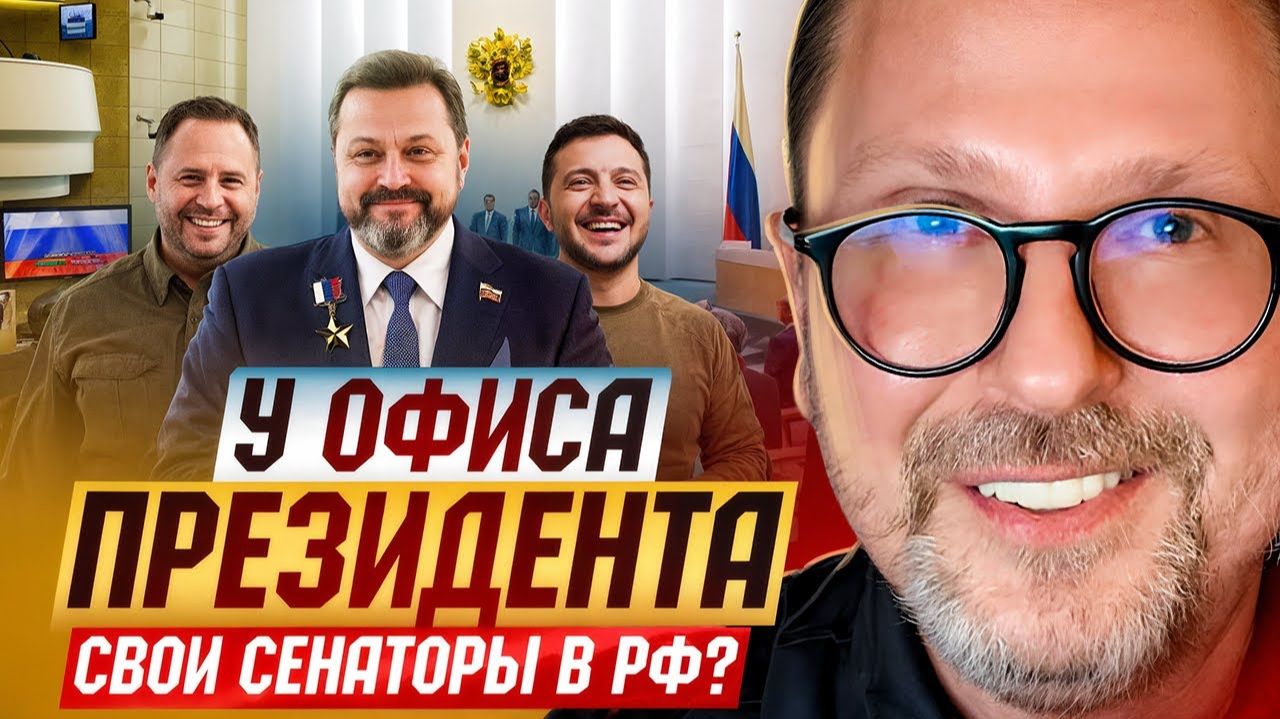Деркач агент Зеленского в России? Шарий