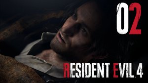 Resident Evil 4. Серия 02 (Ферма, Поселение у озера)