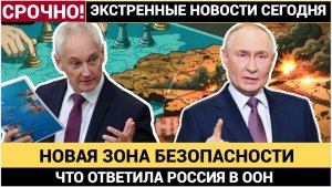 🔥 КИЕВ ГОТОВ СОЗДАТЬ БУФЕРНУЮ ЗОНУ В ДОНБАССЕ! ПОДОЛЯК РАСКРЫЛ УСЛОВИЯ — ЧТО ОТВЕТИЛА РОССИЯ
