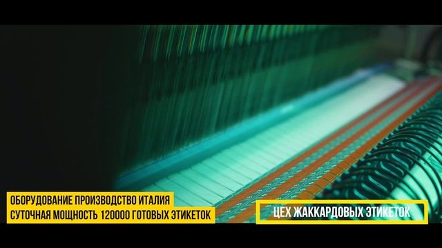 Видео с производства детской одежды "Бонито Кидс"