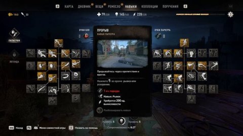 Dying Light 2 Stay Human 2025.10.21 - 19.52.34.04