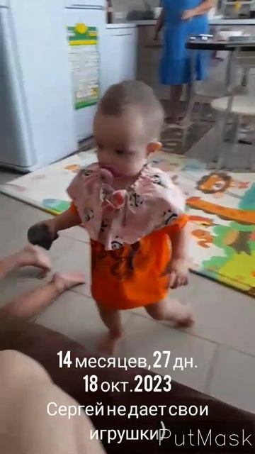 14 мес.,27 дн.Сергей не даёт свои игрушки)(18 окт.2023)_Exported1.mp4