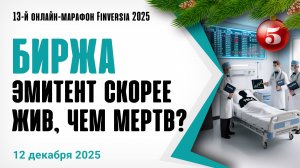 Фондовый рынок-2026. Куда и как инвестировать. Отрасли, акции, облигации, инвестпортфели