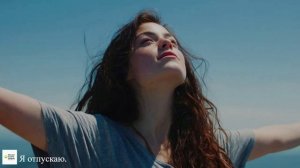 ПРЕМЬЕРА ПЕСНИ "Я отпускаю".