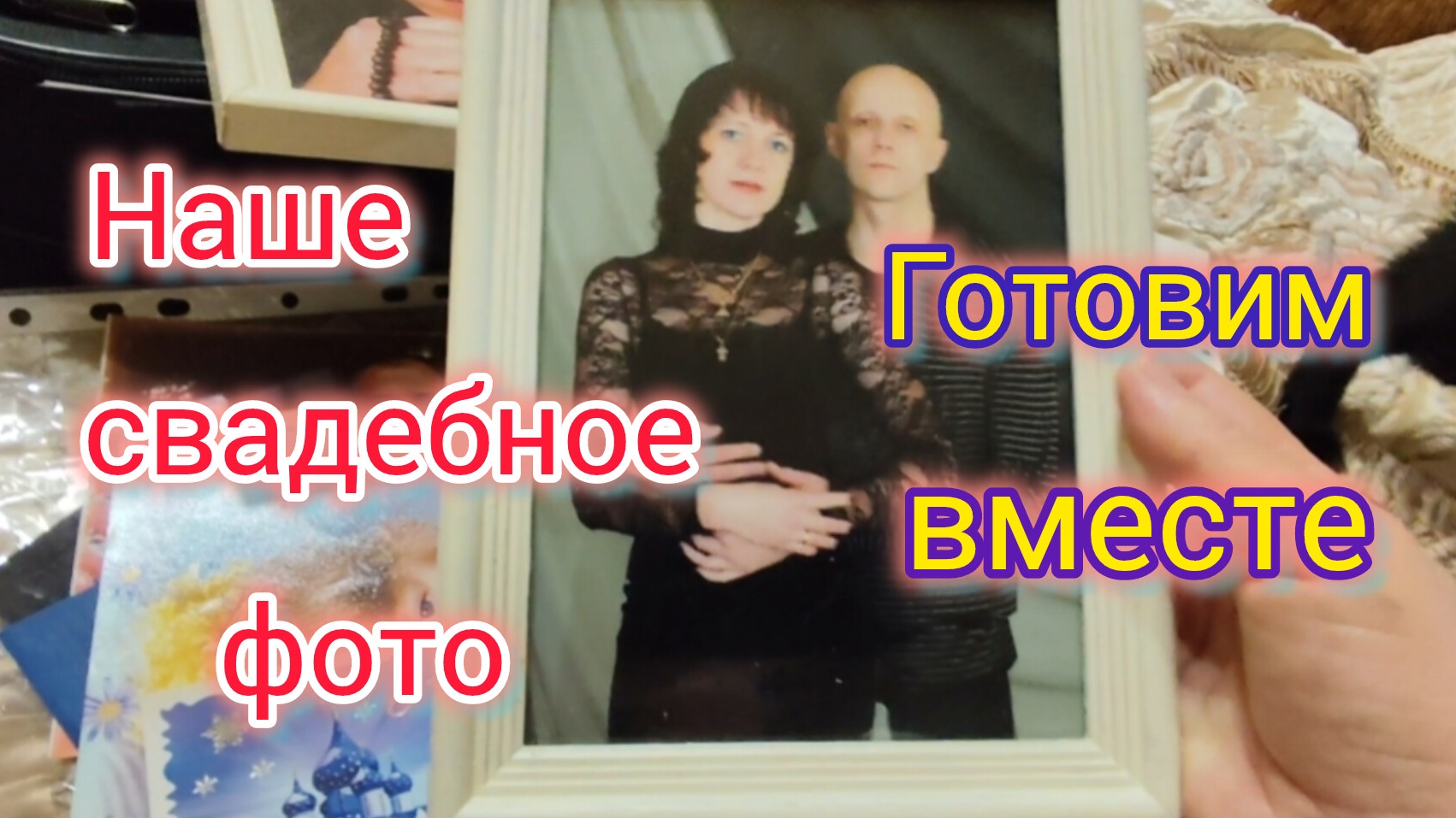 Разбилось ЗЕРКАЛО 😱/Лучшие ДРУЗЬЯ/Наше свадебное фото/Готовим ВМЕСТЕ обед/Примерка ОДЕЖДЫ/Вкусняшки