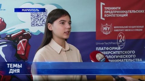 МГУ имени А.И. Куинджи подводит итоги акселерационной программы «СПЛИТ». 11.12.2025