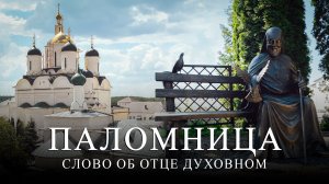 6 серия 4 сезон "Слово об отце духовном"