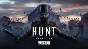 Старый Новый "Смертельный цирк" вернулся! ➤ Hunt: Showdown 1896 🤠 👀🔞