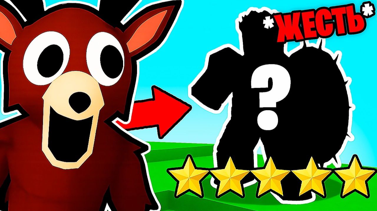 Это НОВЫЙ САМЫЙ СИЛЬНЫЙ КЛАСС в 99 НОЧЕЙ в ЛЕСУ 99 Nights in the Forest в Роблокс