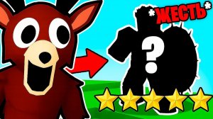 Это НОВЫЙ САМЫЙ СИЛЬНЫЙ КЛАСС в 99 НОЧЕЙ в ЛЕСУ 99 Nights in the Forest в Роблокс