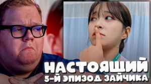 T2x2 ИГРАЕТ В Five Hearts Under One Roof season 2 ► НАСТОЯЩИЙ 5-Й ЭПИЗОД ЗАЙЧИКА #1