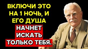 Узнай его главный СТРАХ, и он НАВСЕГДА откроет тебе ДУШУ | КАРЛ ЮНГ