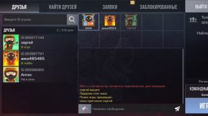 играем в стендофф 2 с серёгой и Викой и я