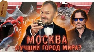 Джонни Депп Воланд? Нейросеть для контроля уборщицы | Главная боль москвича