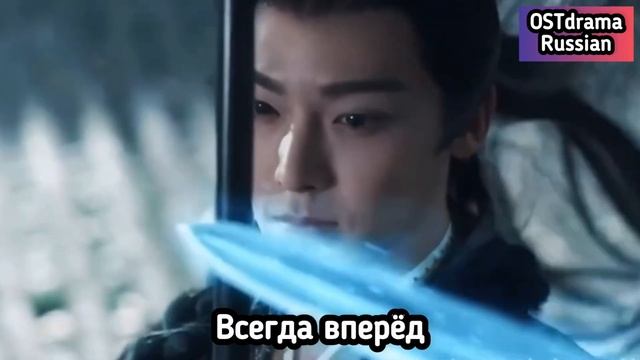 Возрождение Великой Мечты. Лю ЮйНин. ОСТ на русском языке. смотреть онлайн