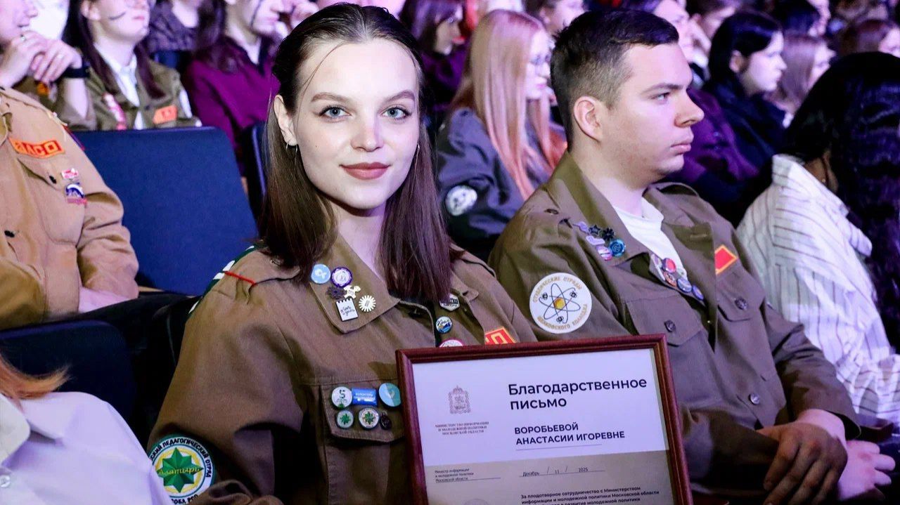 В ДК «Яуза» прошло закрытие III трудового семестра российских студенческих отрядов