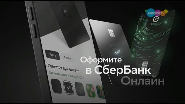 Анонс, спонсоры показа и рекламный блок (Карусель (г. Тюмень), 12.12.2025) смотреть онлайн