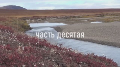 Чукотка 2025. Часть 10. Сплав по Малому Анюю.