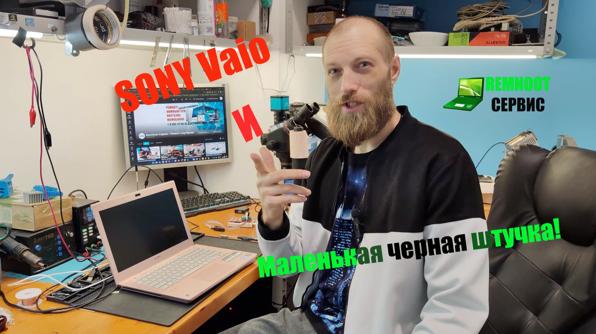 Ноутбук Sony Waio svs1311e3rp перезагружается и нет изображения, всему виной Меленькая черная штучка