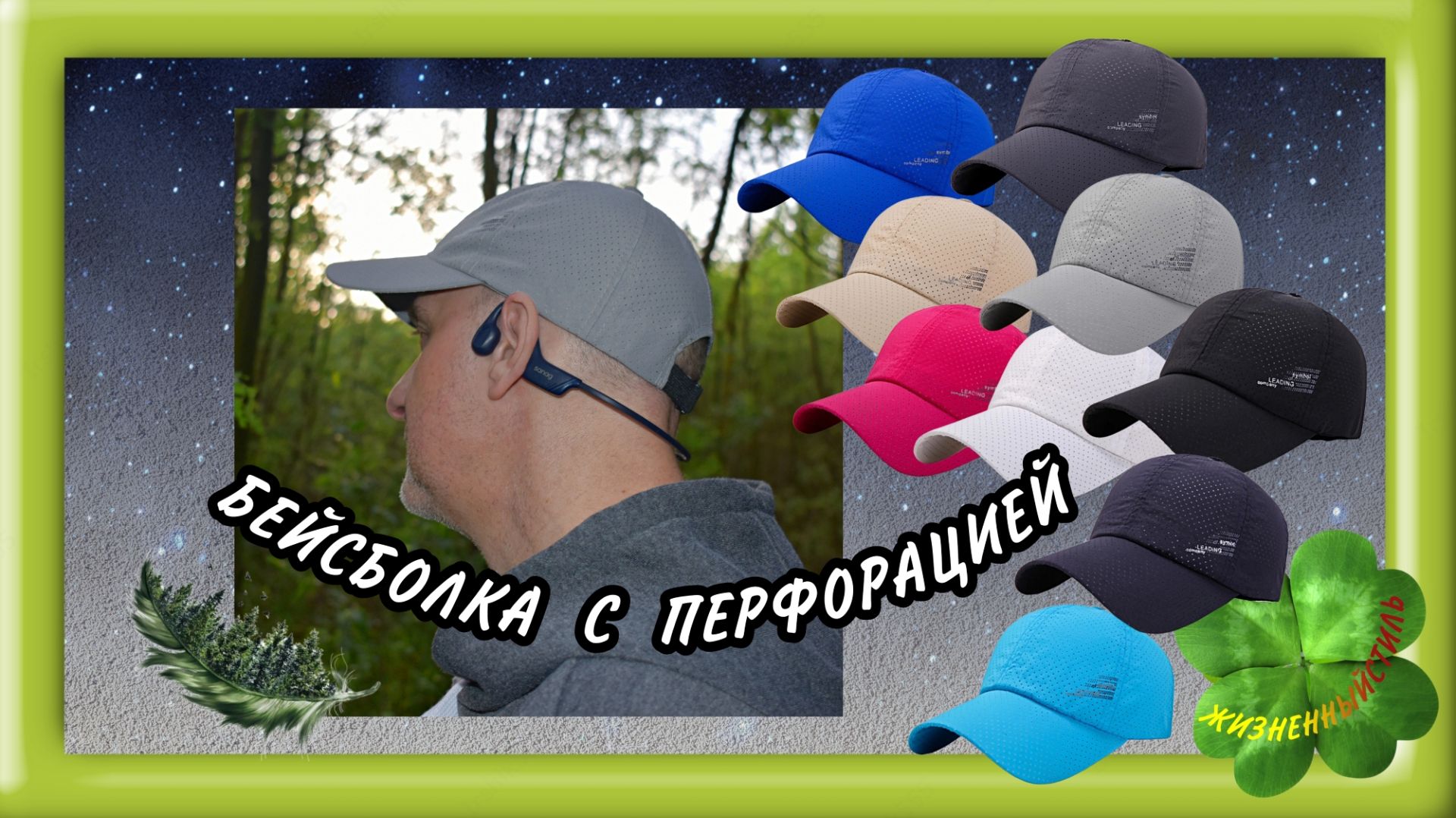 БЕЙСБОЛКА с перфорацией Арт: ALI2460028371