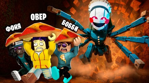 СМЕРТЕЛЬНАЯ ДОСТАВКА В ROBLOX