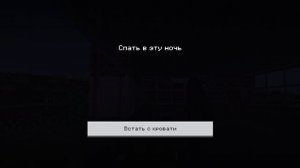 Маинкрафт 2 часть путешествие ждите 3 часть