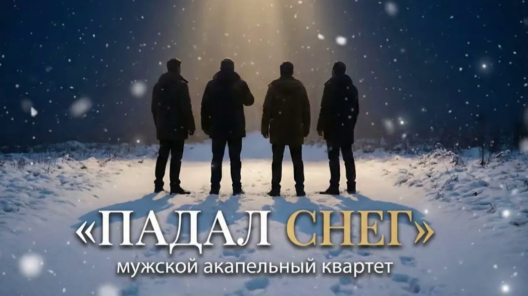 Христианское пение