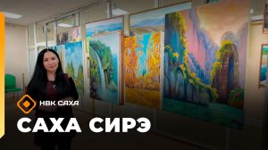 «Саха сирэ» информационнай биэрии. Ахсынньы 11 күнэ 20:30