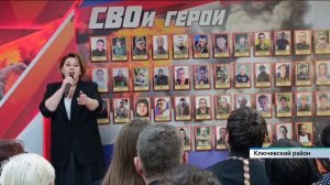 В Ключёвском районе открыли мемориальный зал памяти героев СВО