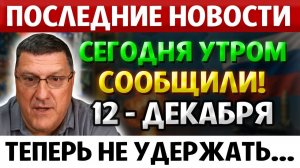 Что произошло сегодня! Никто даже НЕ ЗАМЕТИЛ... Как это ПРОИЗОШЛО с Россией. Скотт Риттер