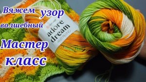ЭТО БУДЕТ СУПЕР ХИТ💎Купила новую пряжу и нашла красивый узор для неё.
