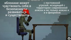 Новости империи яблок