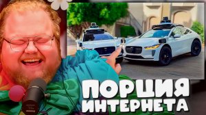 T2x2 СМОТРИТ ► Самоуправляемые автомобили были ошибкой(Daily Dose Of Internet)
