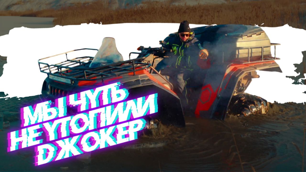 Мы проверили РБ Моторс Джокер на льду и в воде — он реально плавает?