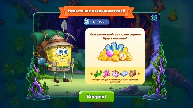 SpongeBob Adventures Перенесение в Средневековье прохождение (android) #18
