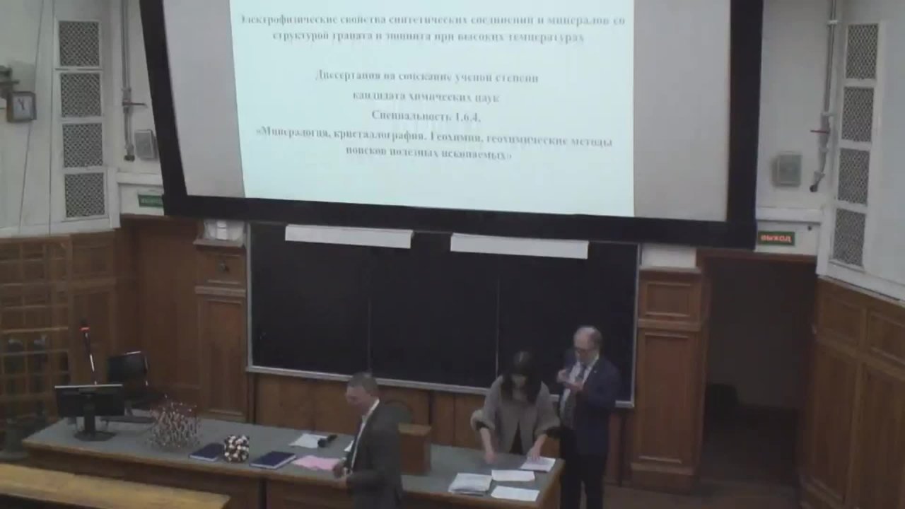 Защита диссертации Желуницына Ивана Александровича