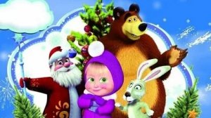 Маша и медведь