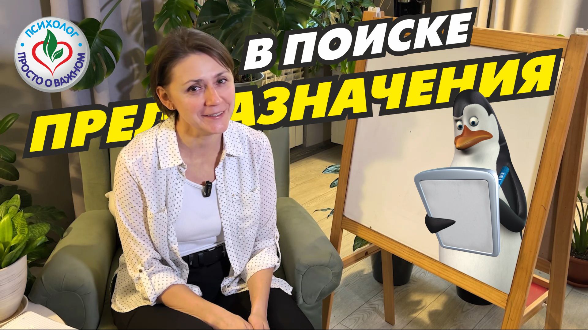 Как найти себя, понять и реализовать. Это важно знать каждому, кто заблудился или ищет смысл.