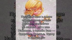 Когда стучится счастье в дом 🏠 Виктор Забродин