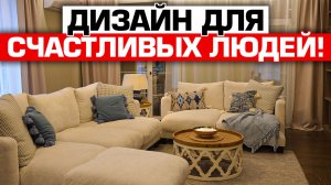 Какие приемы использует дизайнер, чтобы создать уют дома? 50 фишек необычного ремонта