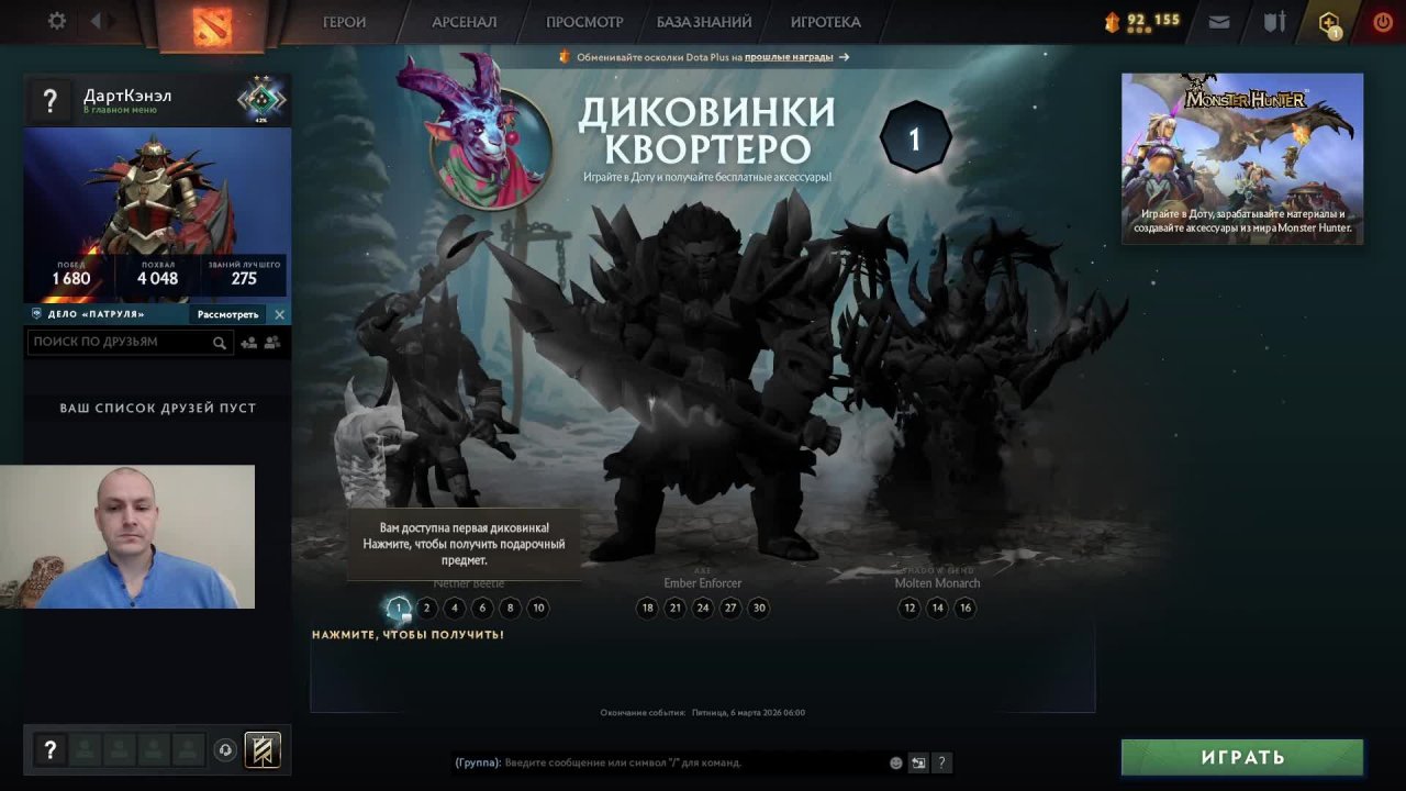 Дота 2 рейтинг стрим Дота2 / Dota 2 stream Dota2